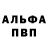 Метадон белоснежный sabot hawk