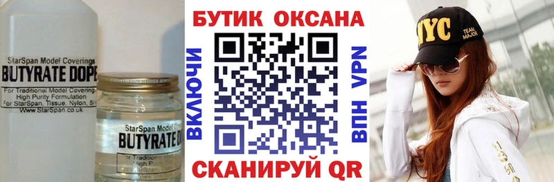 Бутират GHB Никольск