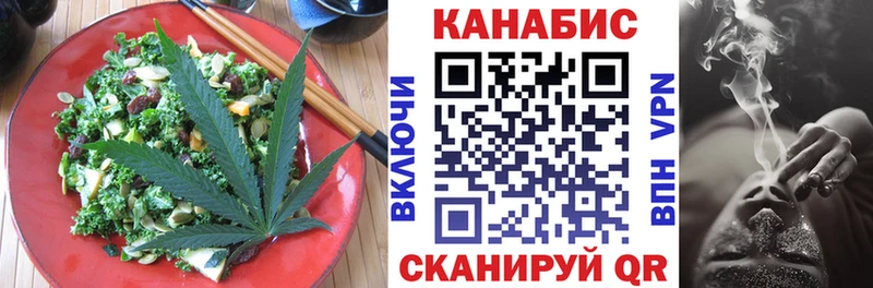 Еда ТГК марихуана  купить наркотики цена  Никольск 