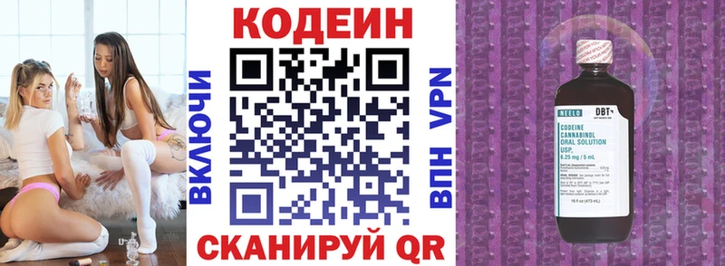 Кодеин Purple Drank  Никольск 